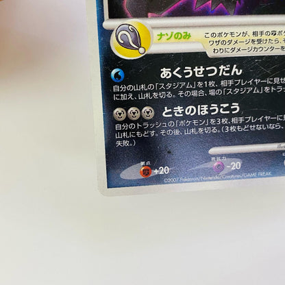ダークライLV.50