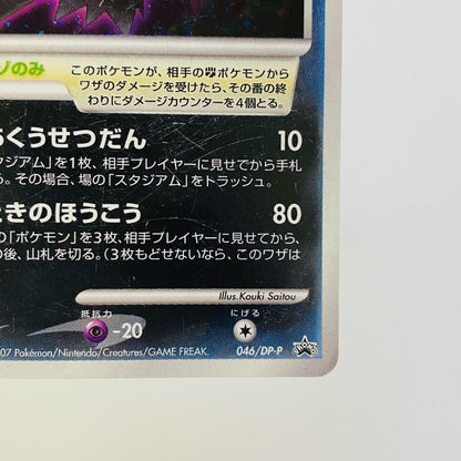 ダークライLV.50