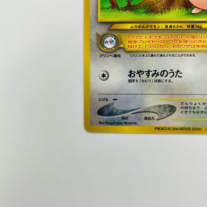 ププリンLV.5 旧裏