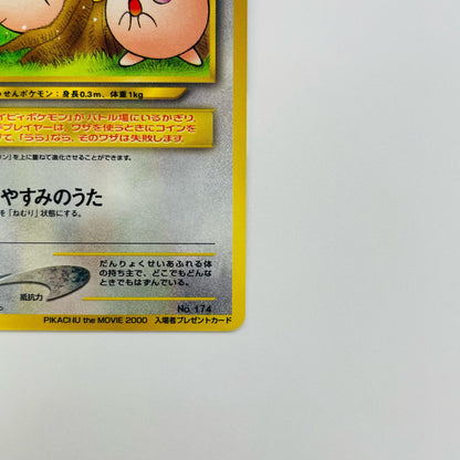 ププリンLV.5 旧裏