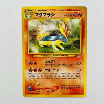 マグマラシLV.35 旧裏