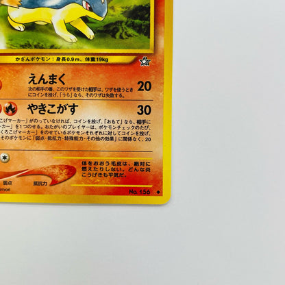 マグマラシLV.35 旧裏