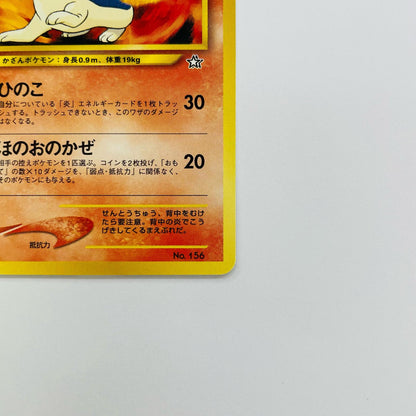 マグマラシLV.28 旧裏