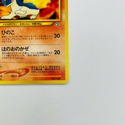 マグマラシLV.28 旧裏