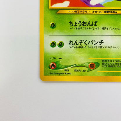 レディバLV.19 旧裏