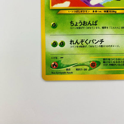 レディバLV.19 旧裏