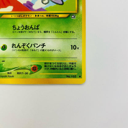 レディバLV.19 旧裏