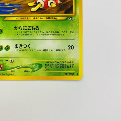 ツボツボLV.32 旧裏