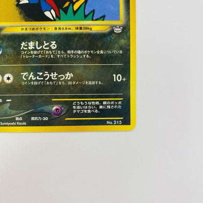 ニューラLV.32 旧裏