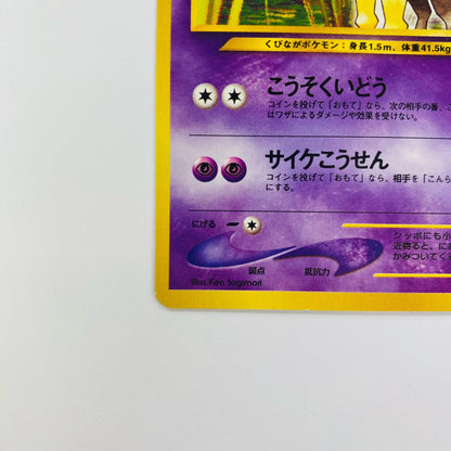 キリンリキLV.30 旧裏