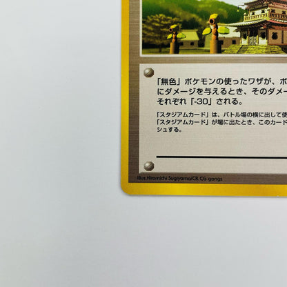 マダツボミのとう 旧裏