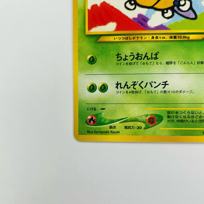 レディバLV.19 旧裏