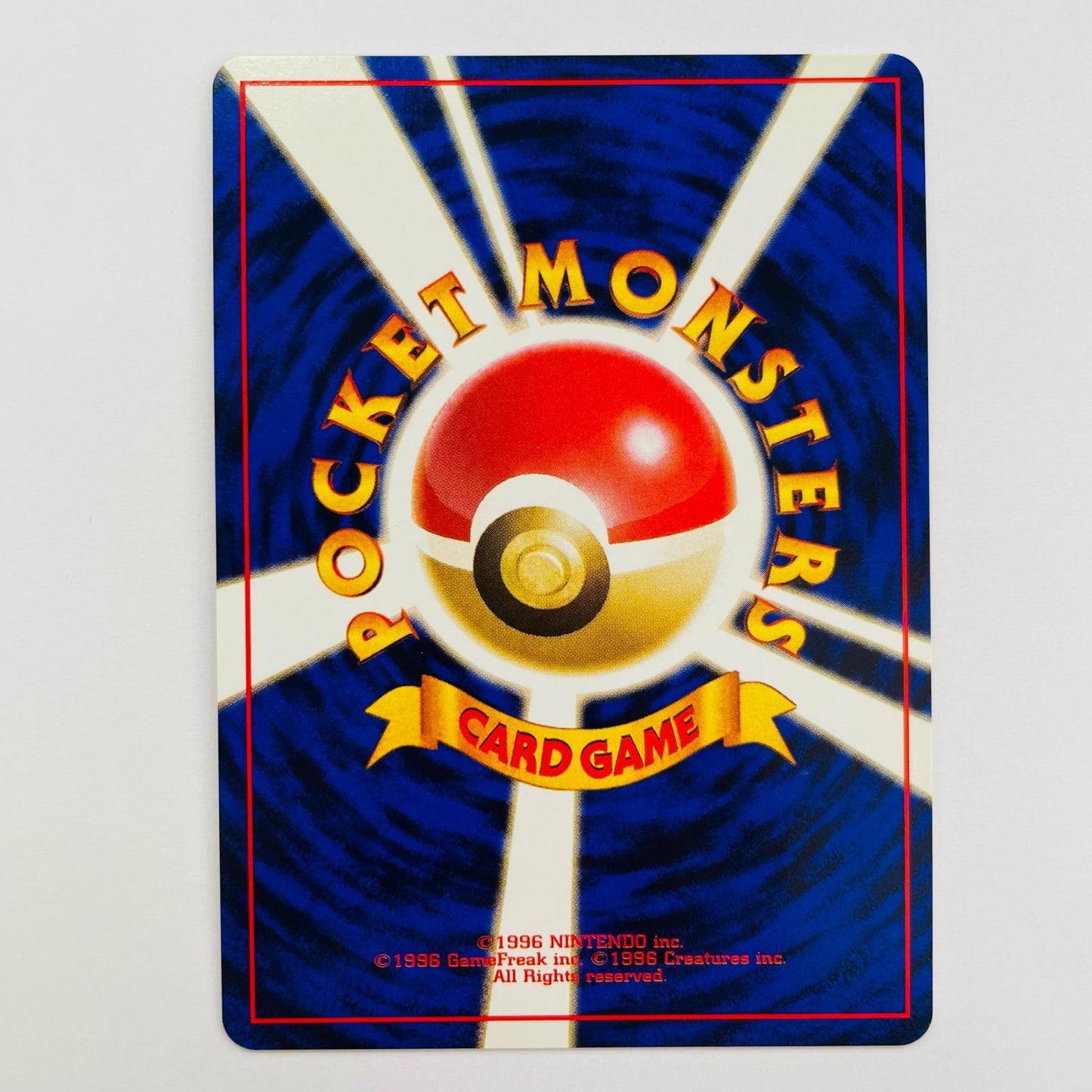 ポケモンぎゃくしめい 旧裏