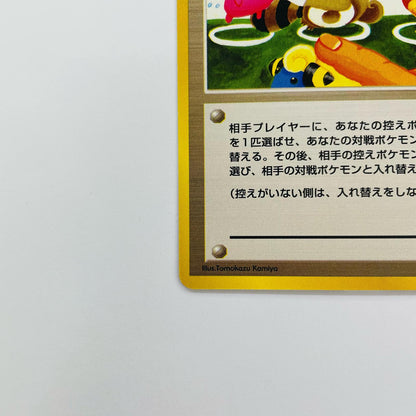 ポケモンぎゃくしめい 旧裏