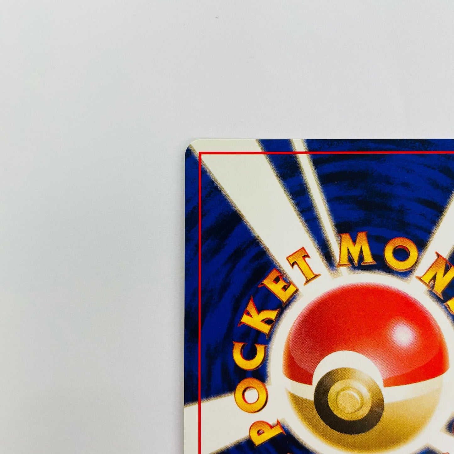 ポケモンぎゃくしめい 旧裏
