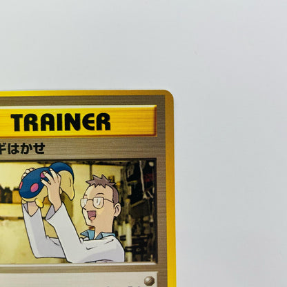 ウツギはかせ 旧裏