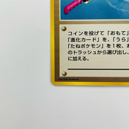 すごいつりざお 旧裏