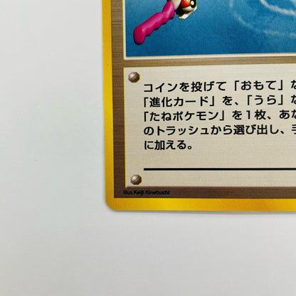 すごいつりざお 旧裏