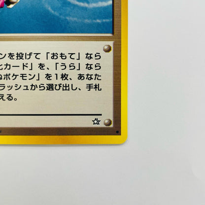 すごいつりざお 旧裏