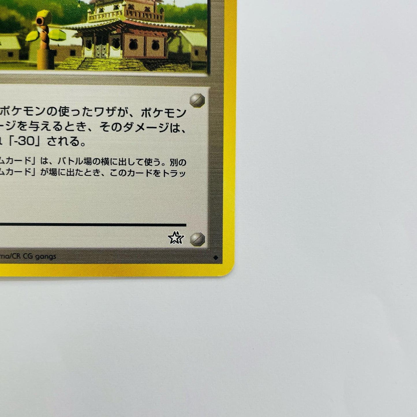 マダツボミのとう 旧裏