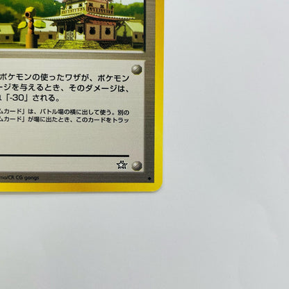 マダツボミのとう 旧裏