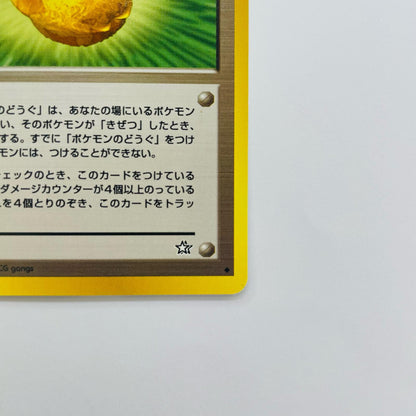 おうごんのみ 旧裏