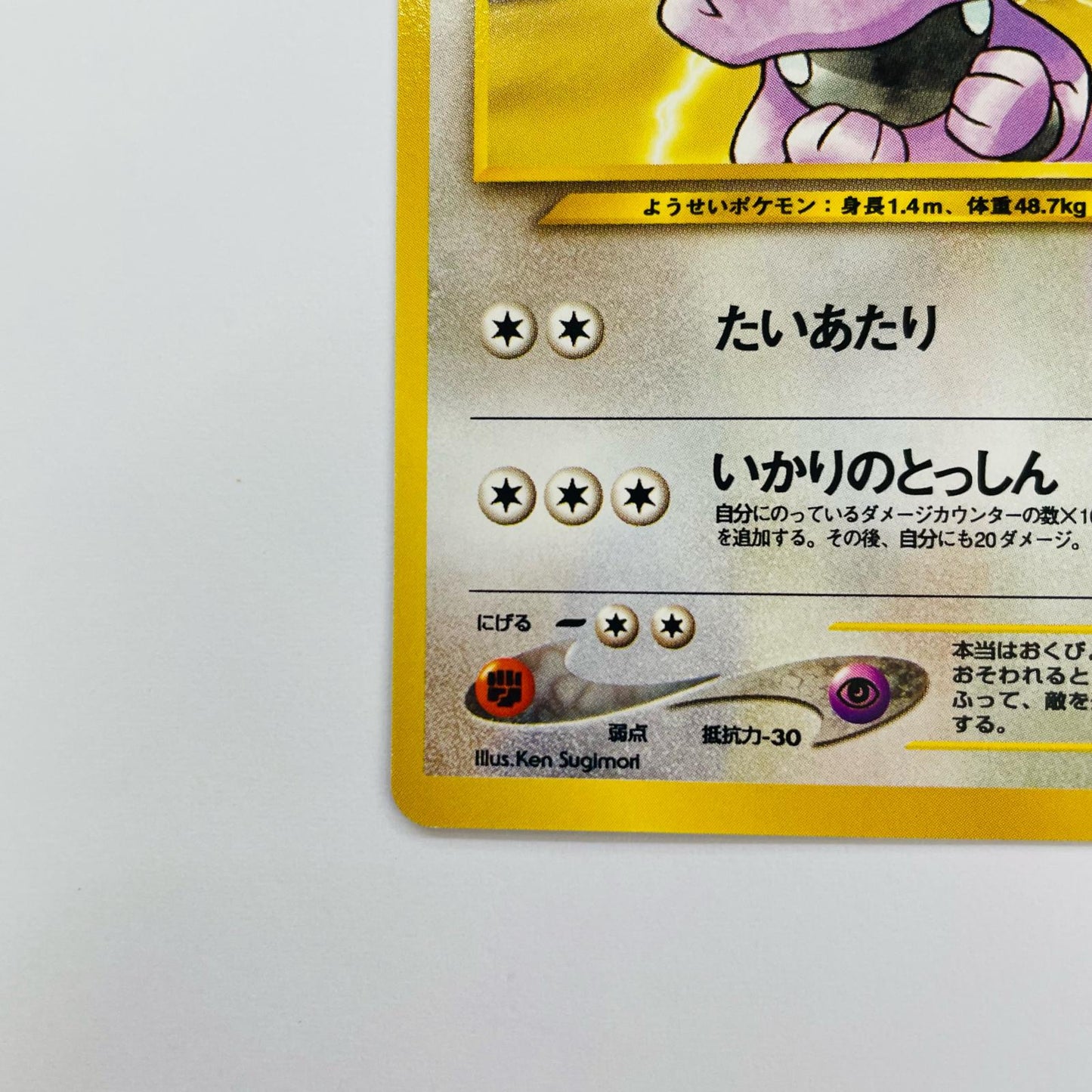 グランブルLV.33 旧裏