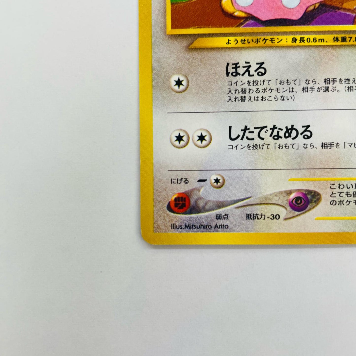 ブルーLV.19 旧裏