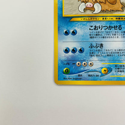 イノムーLV.36 旧裏