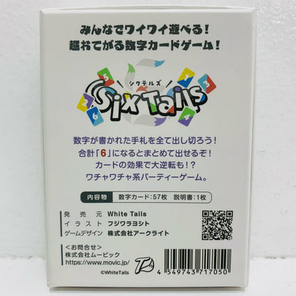 Six Tails -シクテルズ-