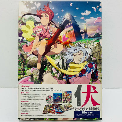 アニメBlu-ray Disc | 伏 鉄砲娘の捕物帳