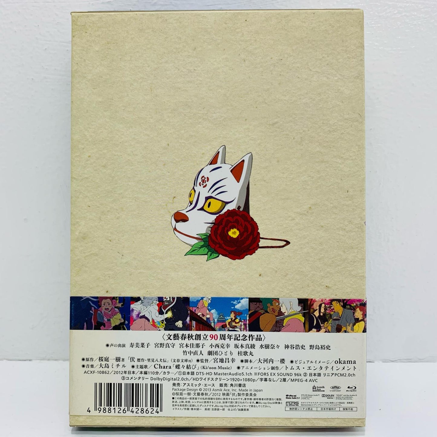 アニメBlu-ray Disc | 伏 鉄砲娘の捕物帳