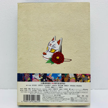 アニメBlu-ray Disc | 伏 鉄砲娘の捕物帳