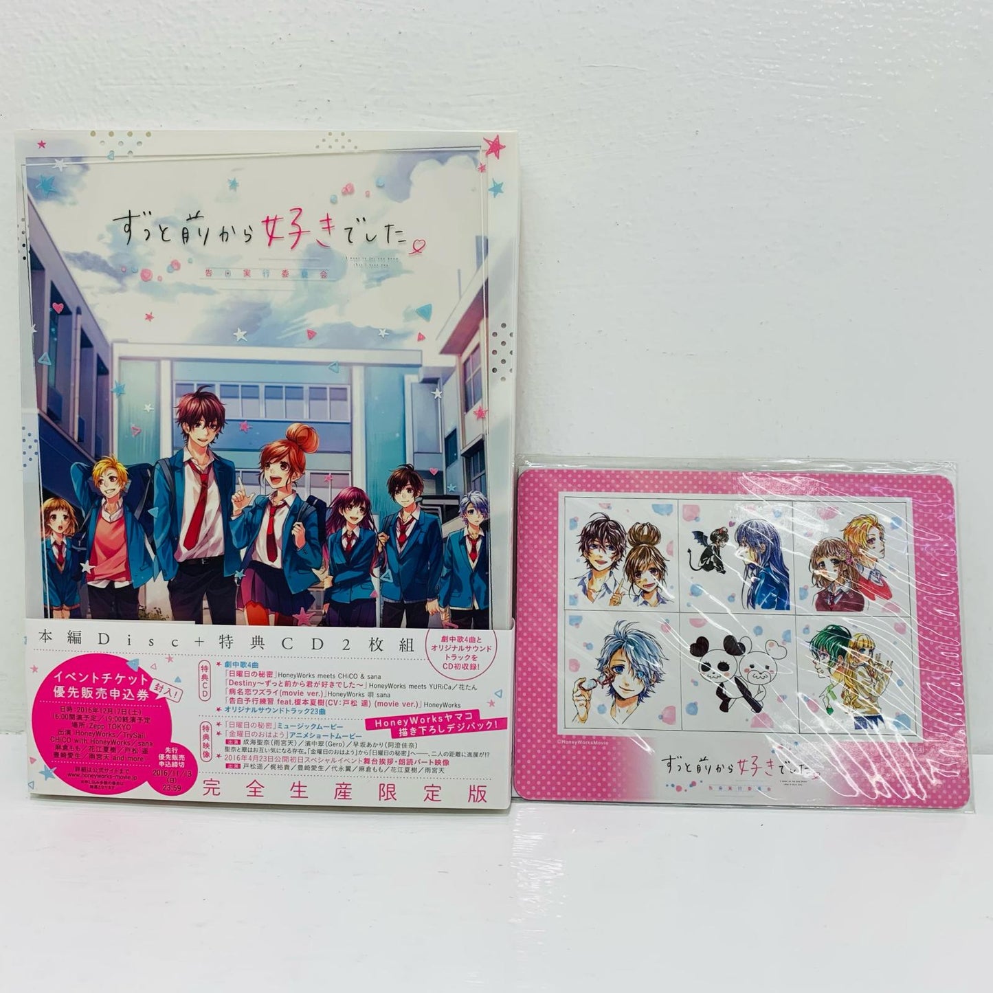 アニメDVD | ずっと前から好きでした。 ～告白実行委員会～