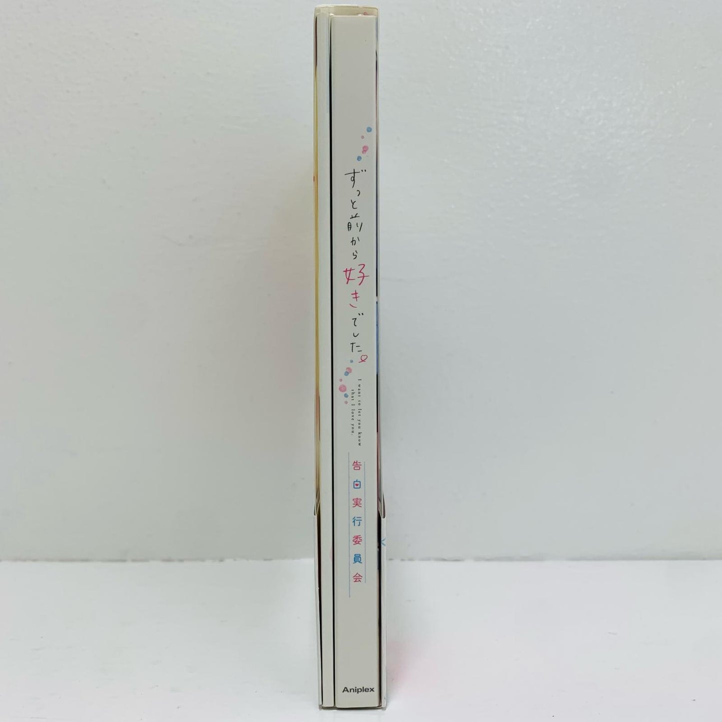 アニメDVD | ずっと前から好きでした。 ～告白実行委員会～