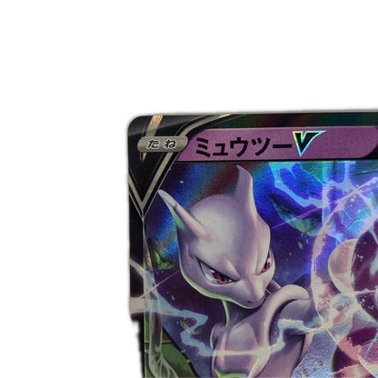 ミュウツーV RR S10b-030