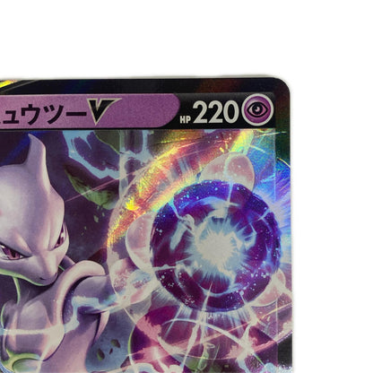ミュウツーV RR S10b-030