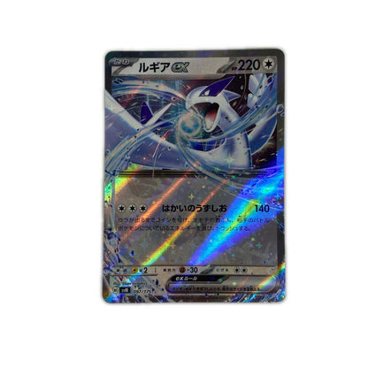ルギアex - SVM-097