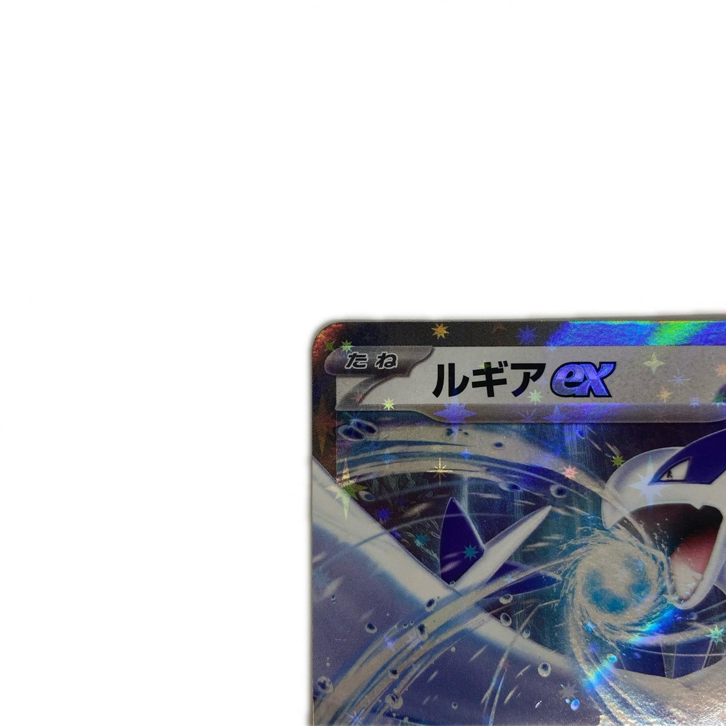 ルギアex - SVM-097