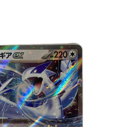 ルギアex - SVM-097