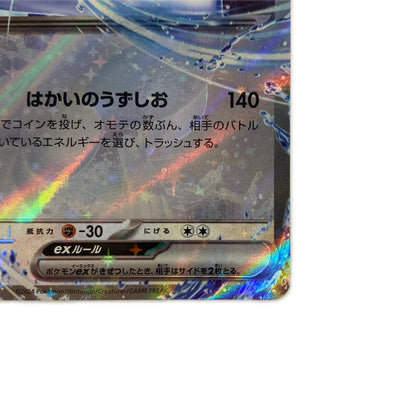 ルギアex - SVM-097