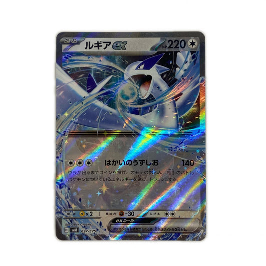 ルギアex - SVM-097
