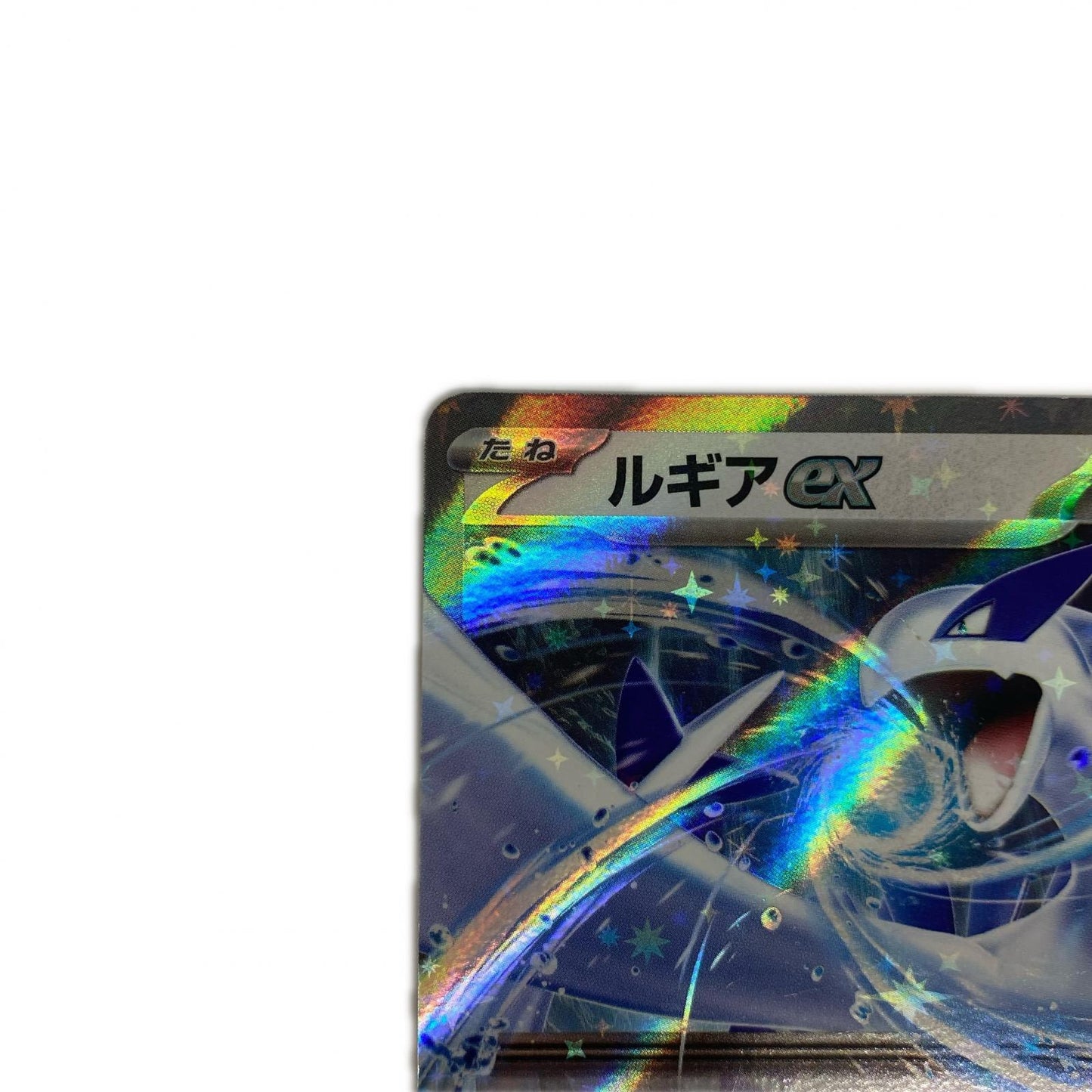 ルギアex - SVM-097