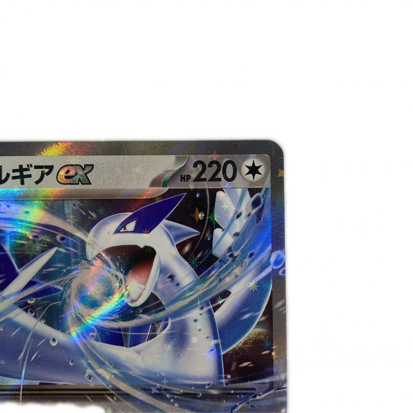 ルギアex - SVM-097