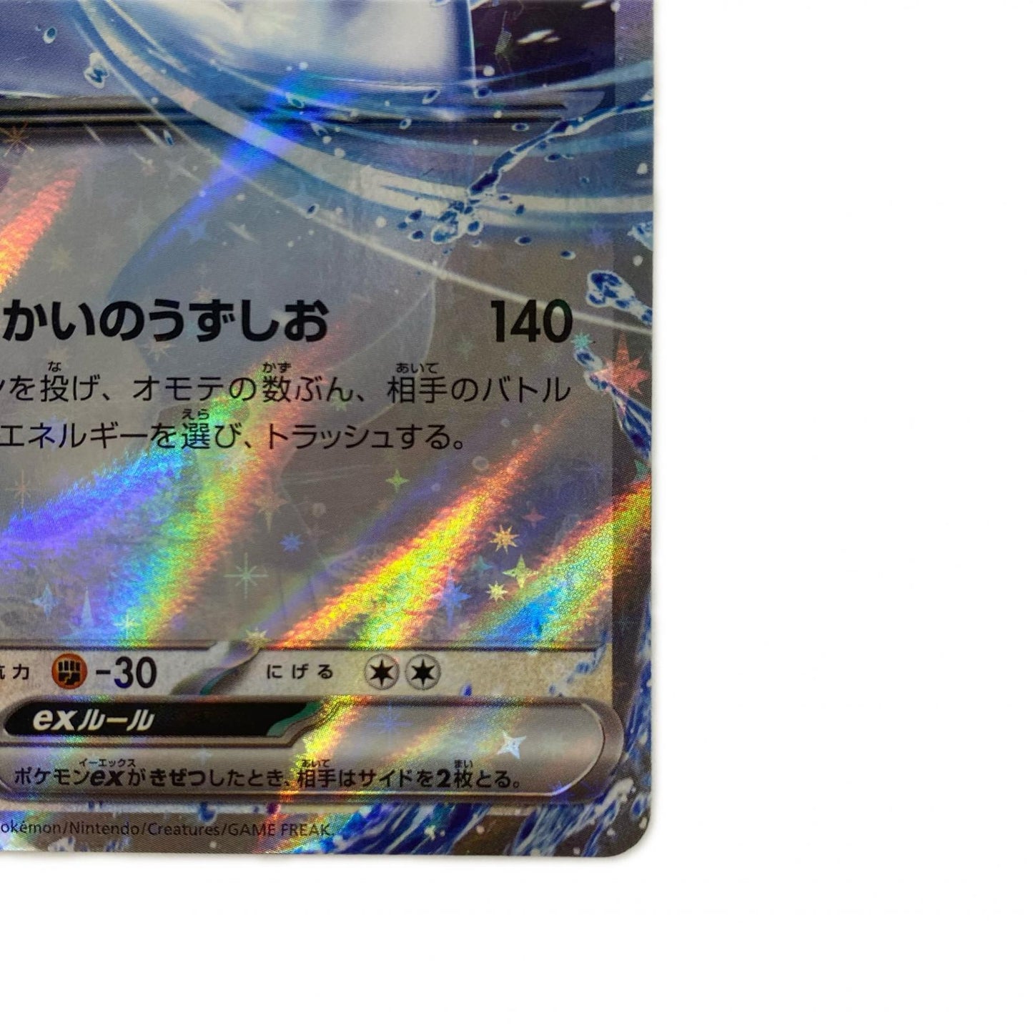 ルギアex - SVM-097