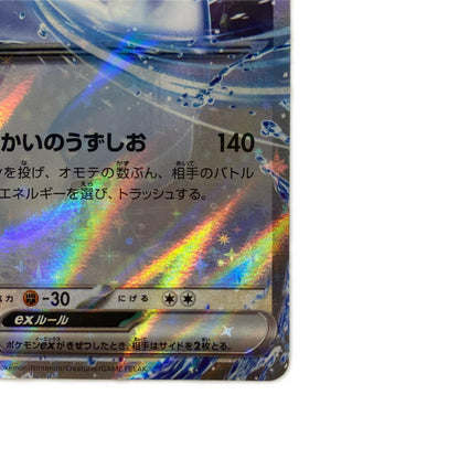 ルギアex - SVM-097
