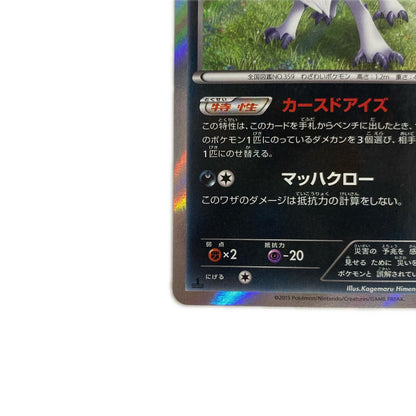 アブソル R XY6-034