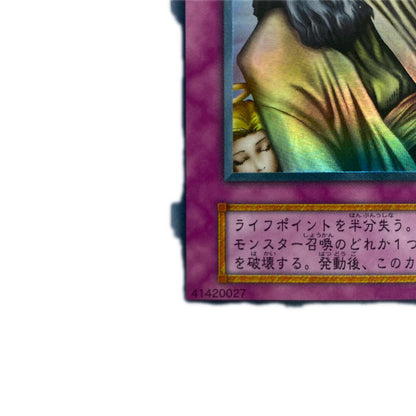 神の宣告【型番無し】 UR _11106-004