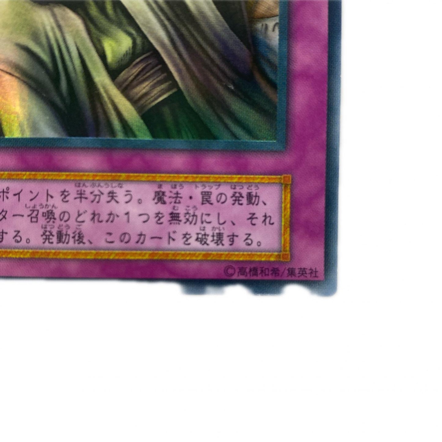 神の宣告【型番無し】 UR _11106-004