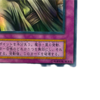 神の宣告【型番無し】 UR _11106-004